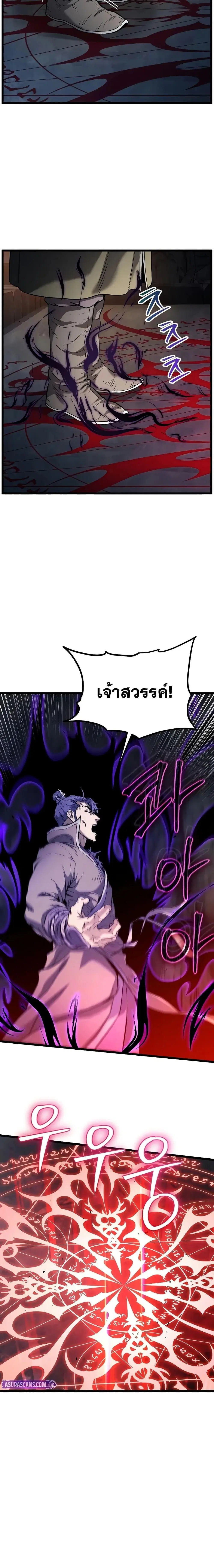 Murim Login ตอนที่ 230 หน้า 6