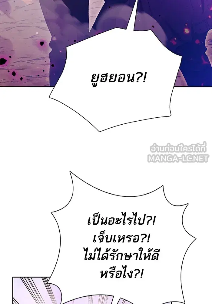 The S-Classes That I Raised (My S-Class Hunters) ตอนที่ 151 หน้า 33