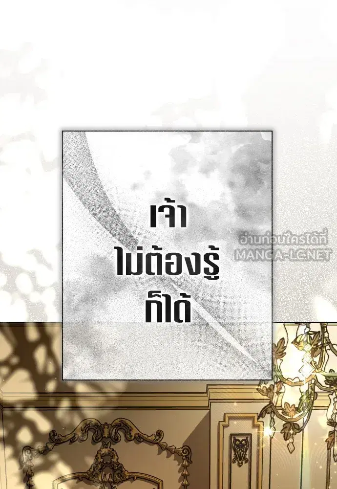 Your Throne ตอนที่ 199 หน้า 24