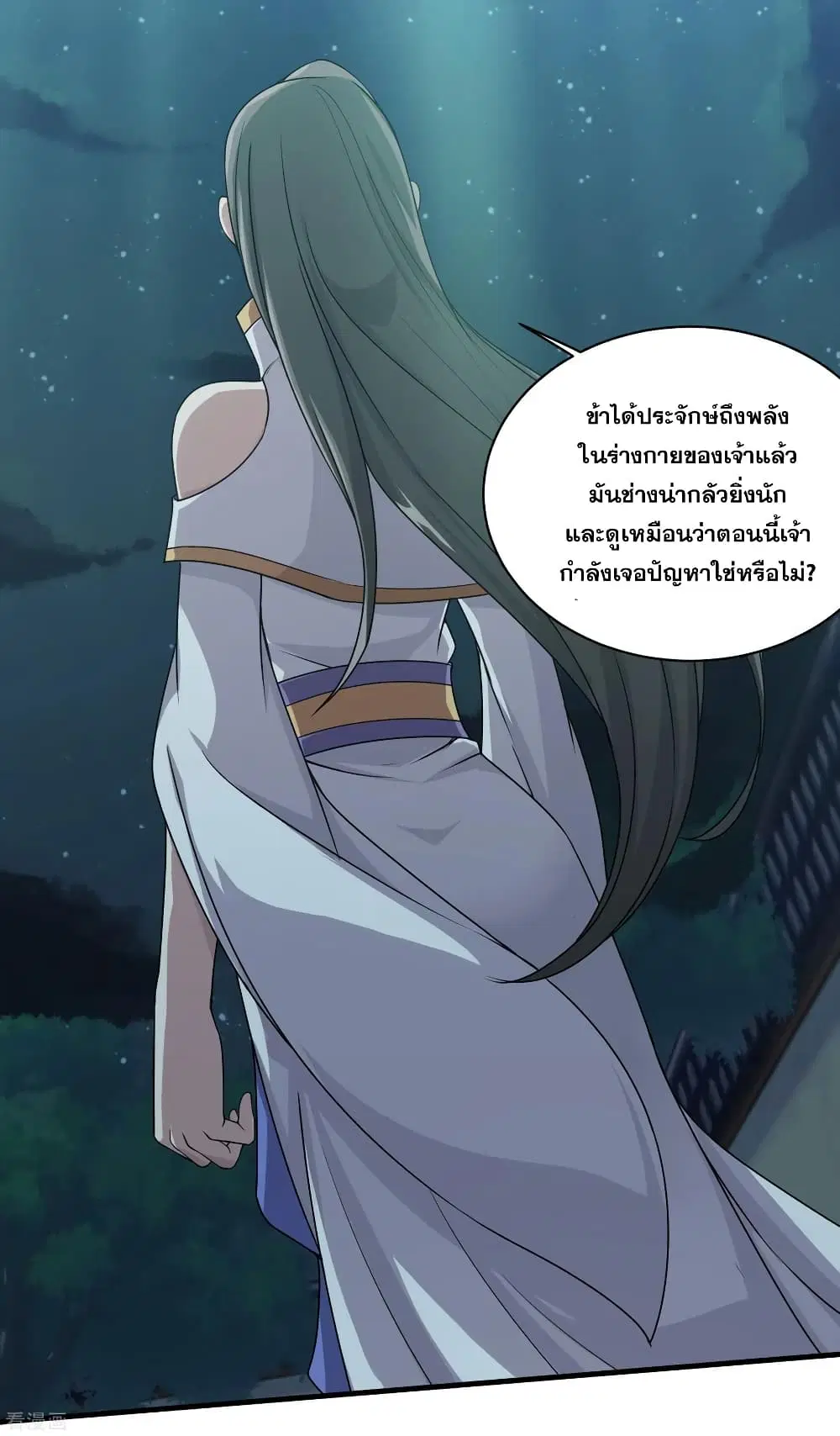 Matchless Emperor ตอนที่ 14 หน้า 11