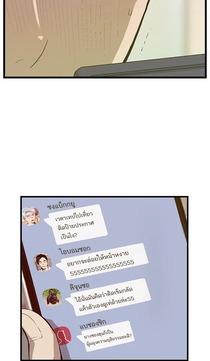 Weak Hero ตอนที่ 32 หน้า 9