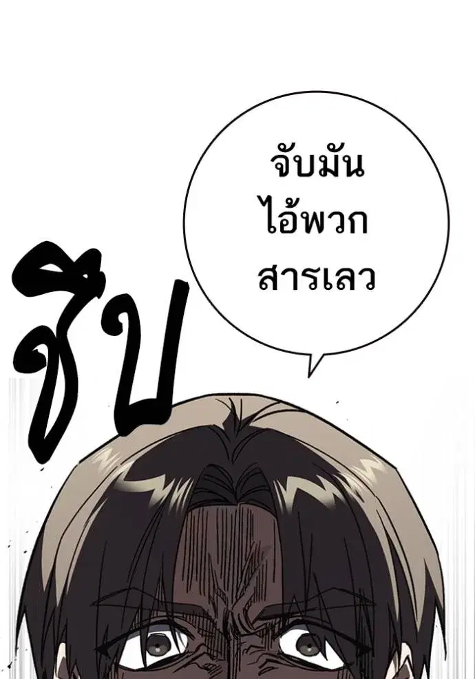 Study Group ตอนที่ 259 หน้า 80