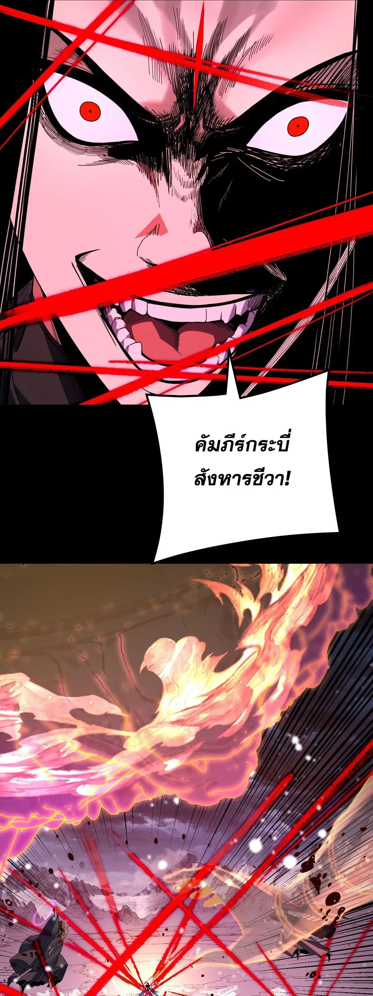 Villain is here ตอนที่ 272 หน้า 17