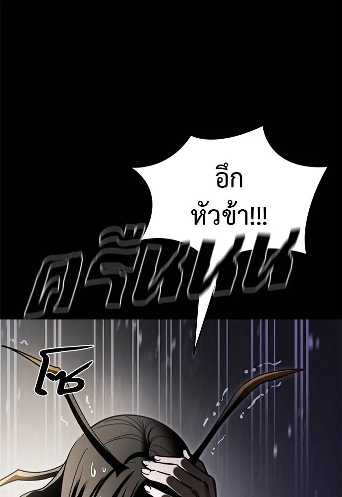 Reincarnation Path of The Underworld King ยอมรา ผู้พิพากษาจากนรก ตอนที่ 68 หน้า 13