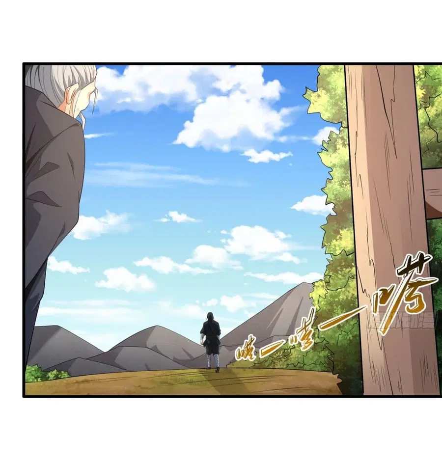 God of Martial Arts ตอนที่ 703 หน้า 17