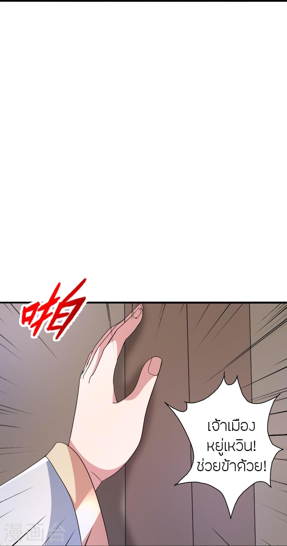 Banished Disciple’s Counterattack ราชาอมตะผู้ถูกขับไล่ ตอนที่ 406 หน้า 80
