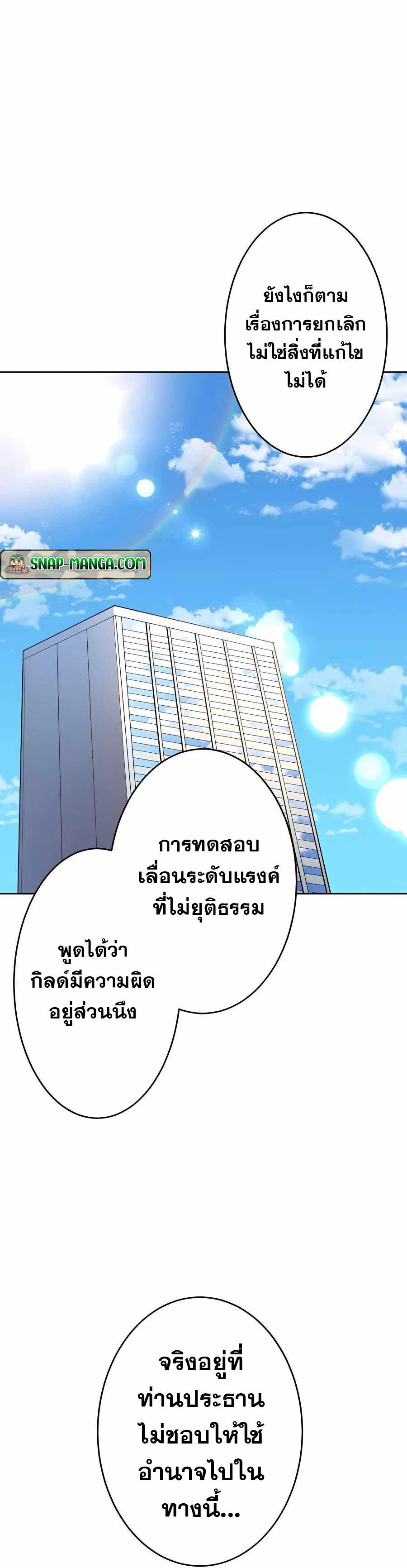 Hidden Class Gravity User เป้าหมายครั้งที่ 2 ต้องเป็นสุดยอดผู้แข็งแกร่งด้วยคลาสลับ ตอนที่ 33 หน้า 5