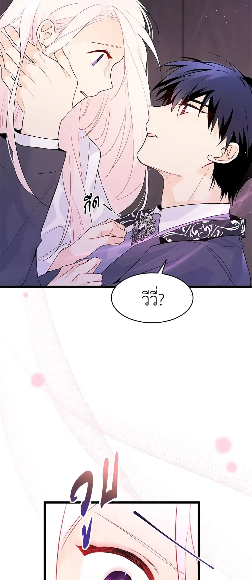 The Symbiotic Relationship Between a Panther and a Rabbit ตอนที่ 37 หน้า 40