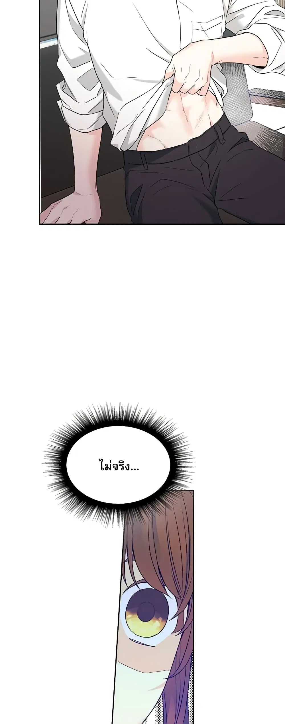 My Life as an Internet Novel ตอนที่ 154 หน้า 34
