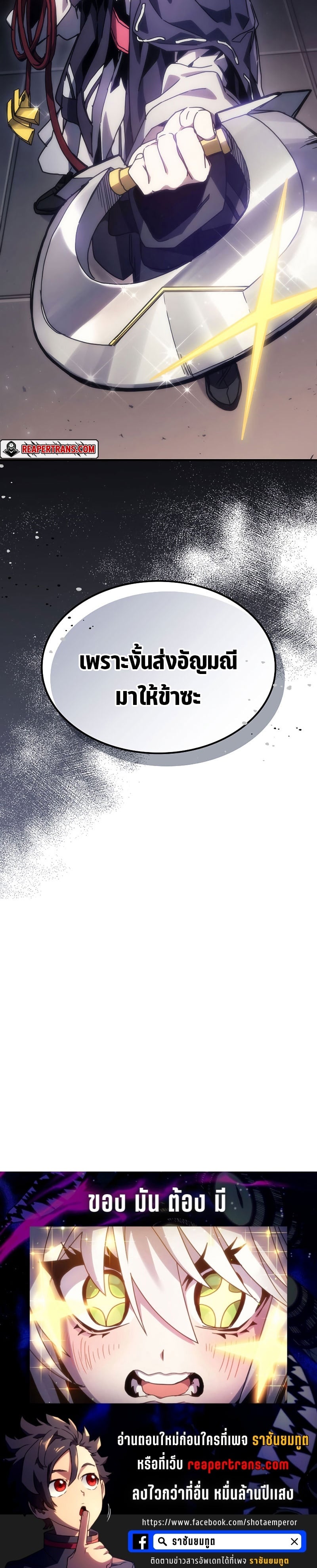 Mr Devourer Please Act Like a Final Boss ทำตัวให้สมกับเป็นมอนสเตอร์บอสหน่อยสิ คุณสวอลโลว์! ตอนที่ 2 หน้า 36