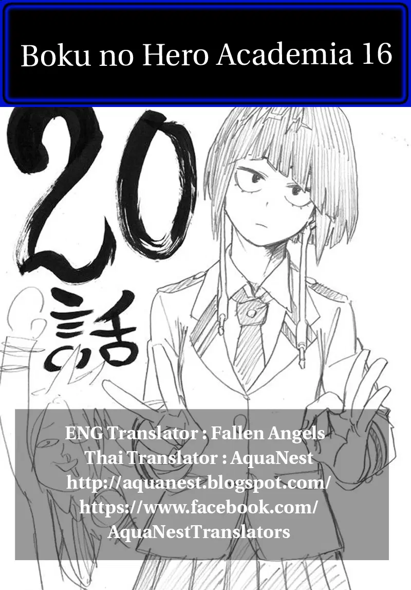 My Hero Academia ตอนที่ 16 หน้า 20