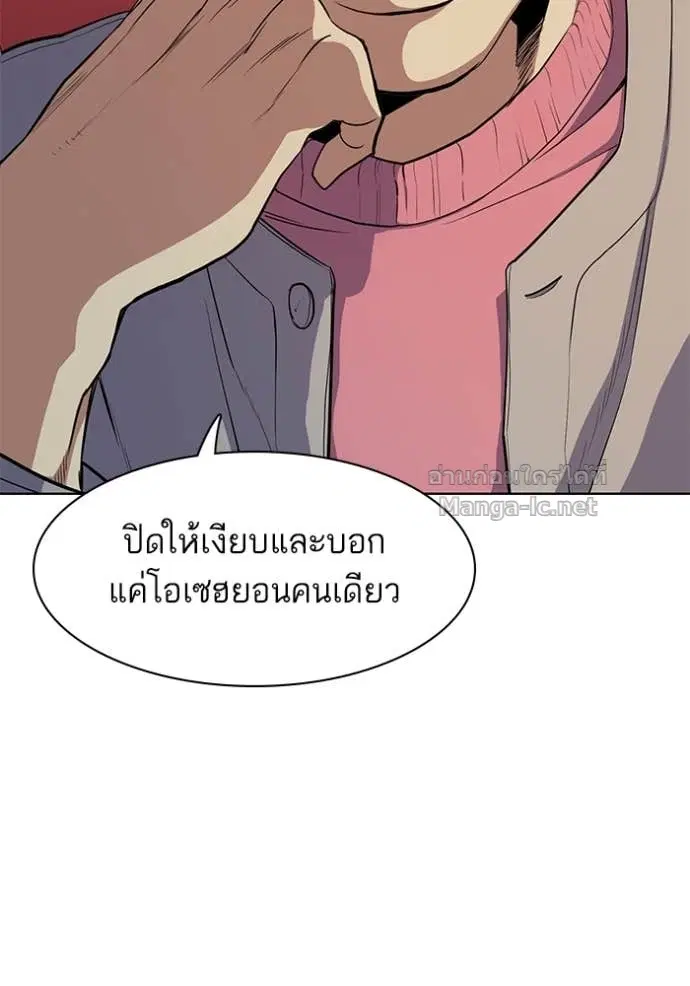 Reborn Rich ตอนที่ 25 หน้า 29
