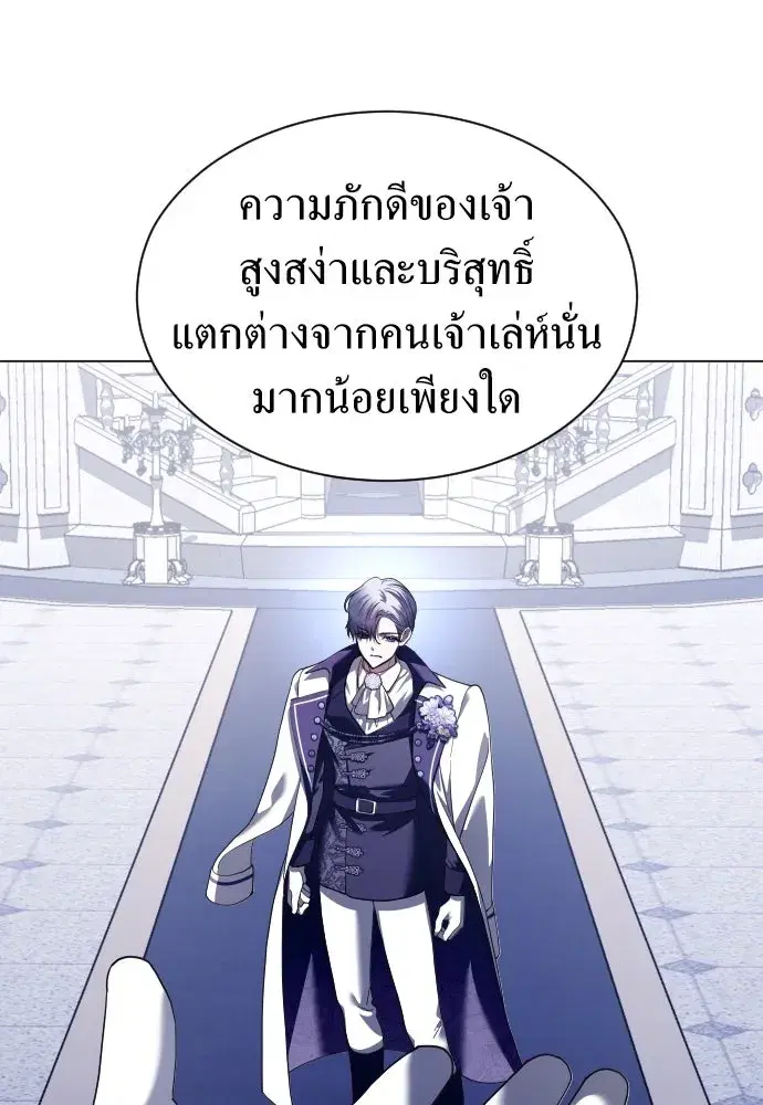 Your Throne ตอนที่ 248 หน้า 64