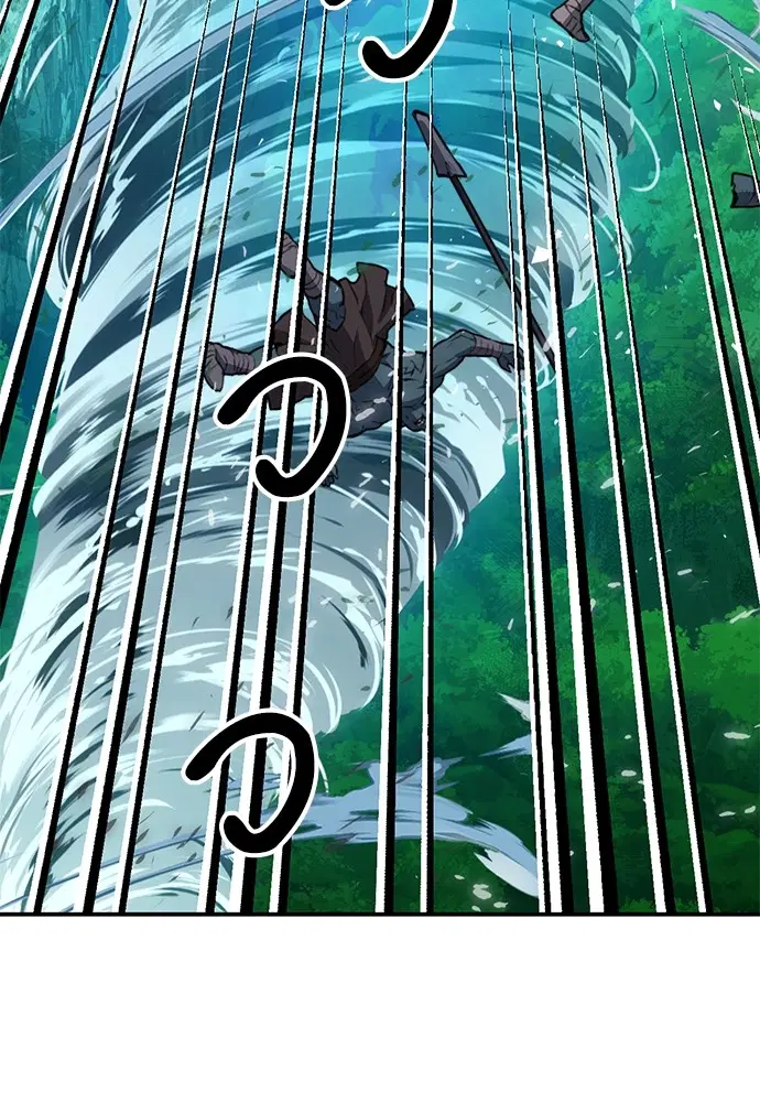 The Druid of Seoul Station ตอนที่ 151 หน้า 119