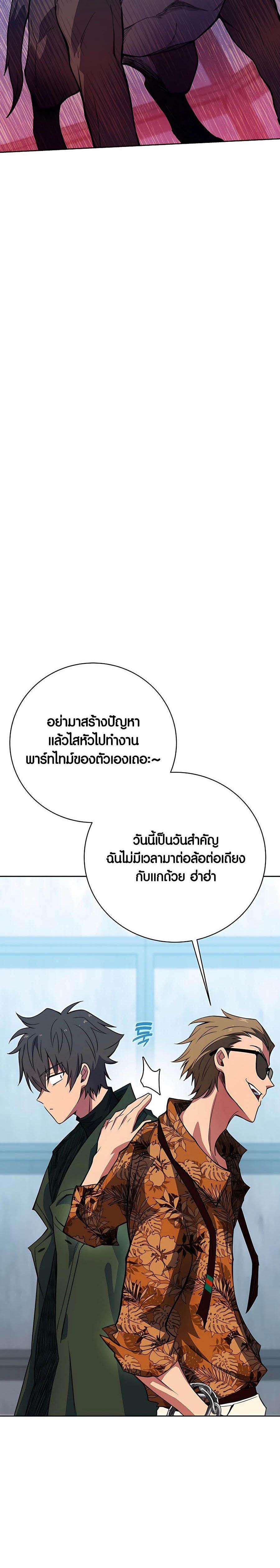 The Part-Time Land of the Gods ตอนที่ 40 หน้า 9