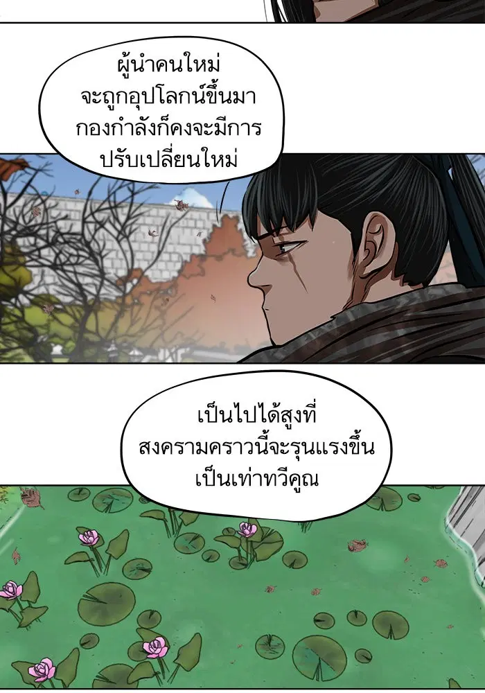 Escort Warrior ตอนที่ 111 หน้า 30