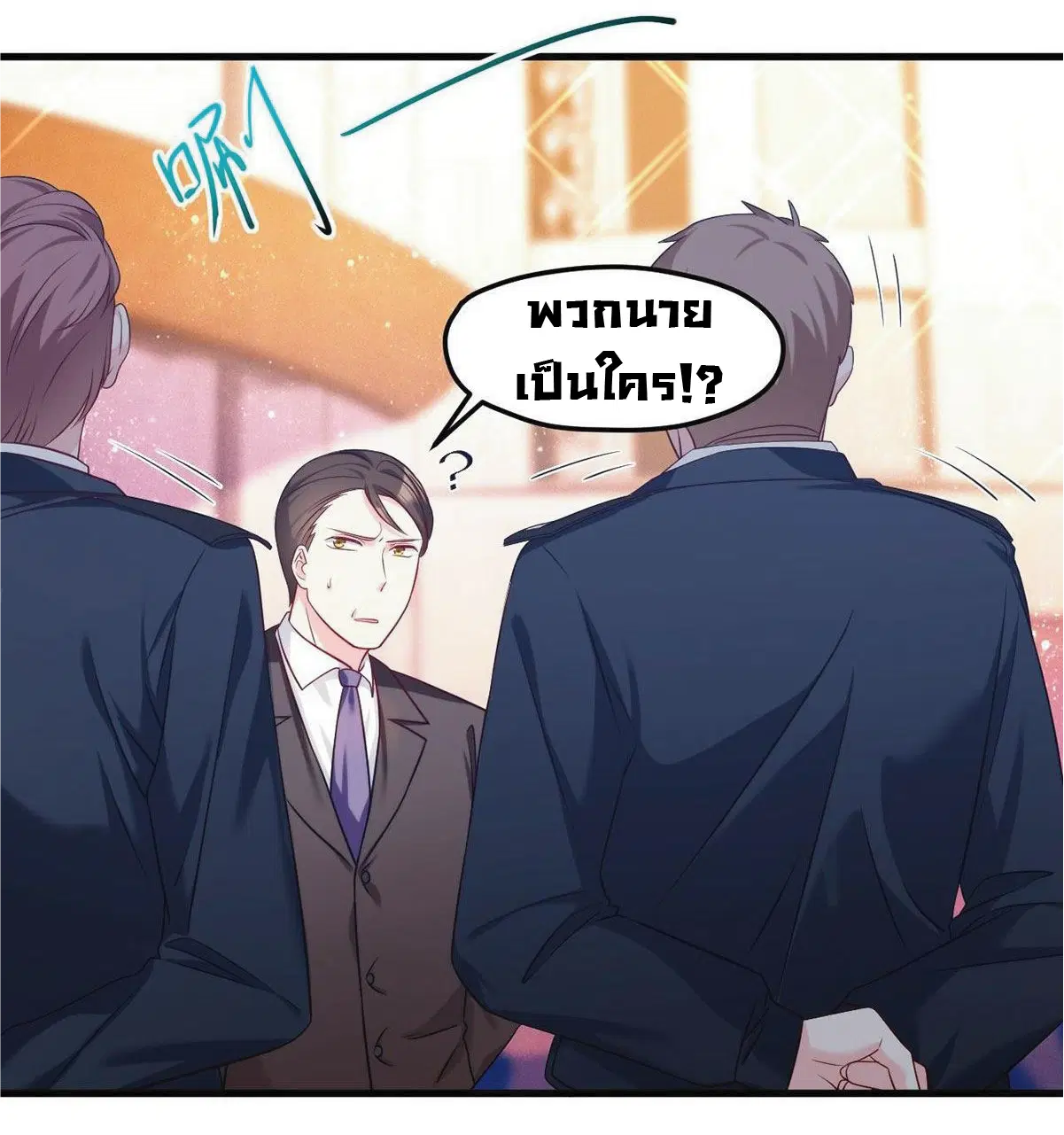 The Immortal Emperor Luo Wuji Has Returned ตอนที่ 20 หน้า 32