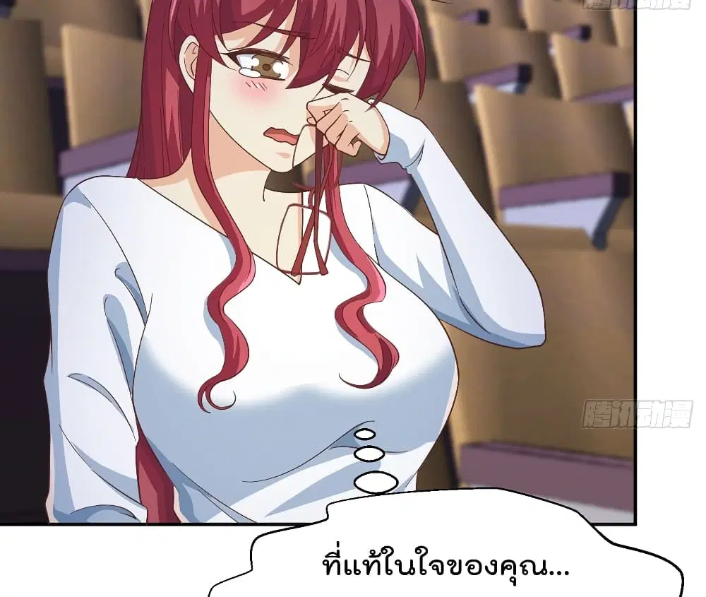 Master Cultivation Return ตอนที่ 233 หน้า 28