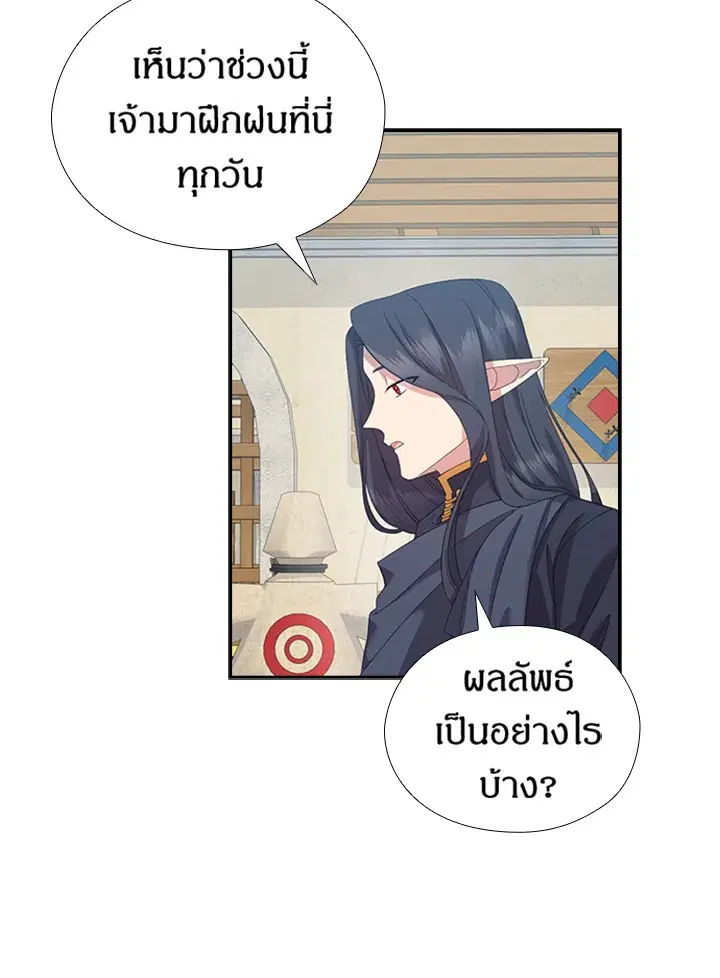 Satan’s Bride ตอนที่ 155 หน้า 6