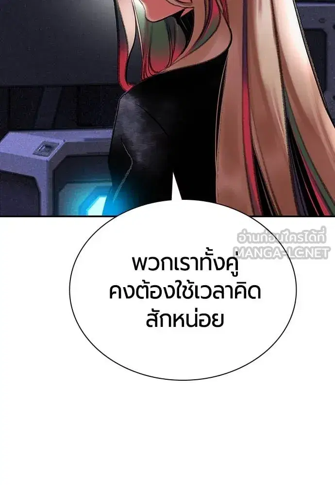 Jungle Juice ตอนที่ 156 หน้า 115