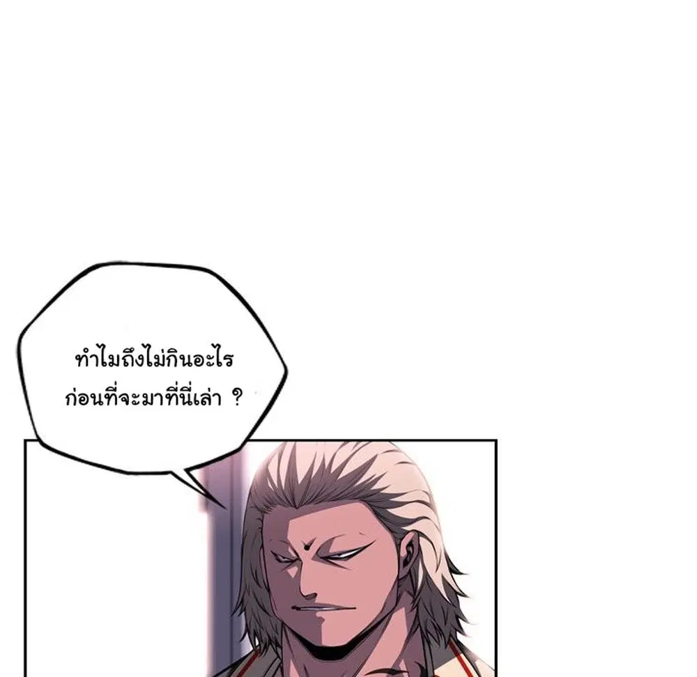 SuperNova ตอนที่ 124 หน้า 40
