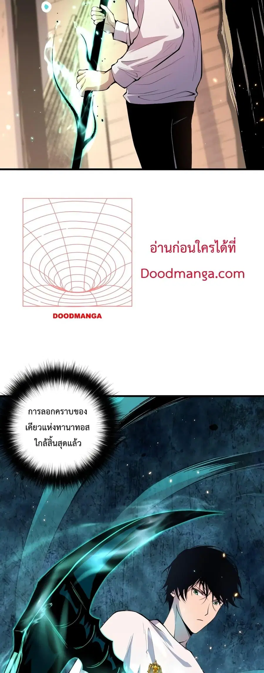 Necromancer King of The Scourge ตอนที่ 44 หน้า 26