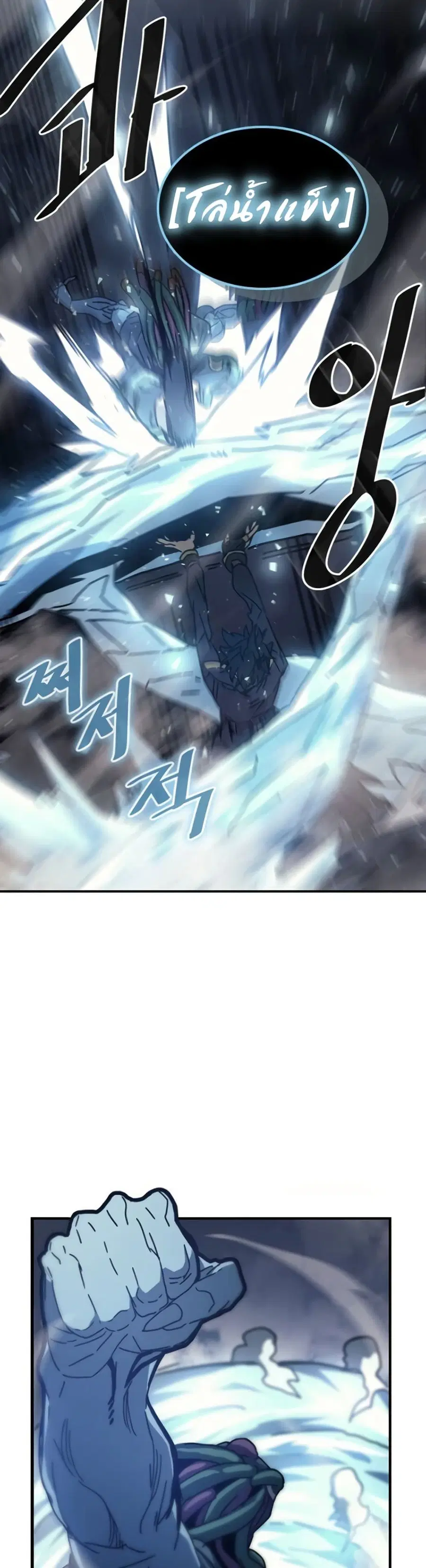 A Returner’s Magic Should Be Special ตอนที่ 130 หน้า 19