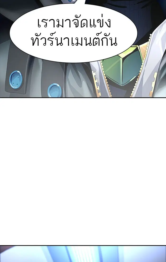 Tower of God ตอนที่ 546 หน้า 80