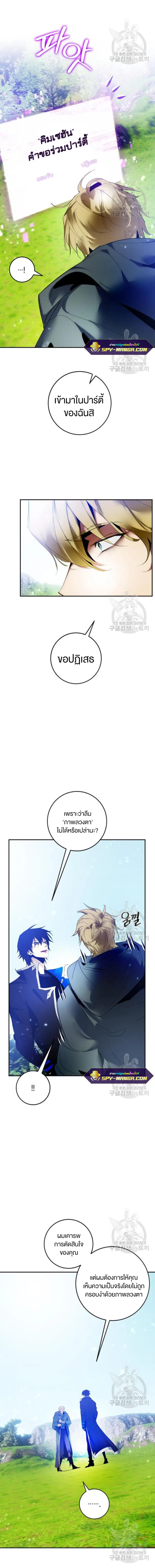 Return to Player ตอนที่ 83 หน้า 7
