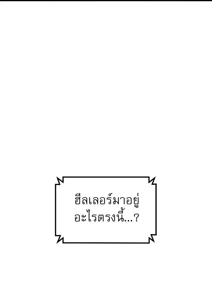 Double Click ตอนที่ 81 หน้า 139