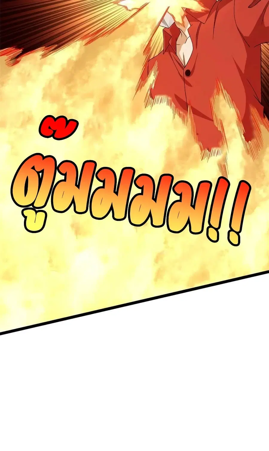 I Have 999 Skills ตอนที่ 149 หน้า 41