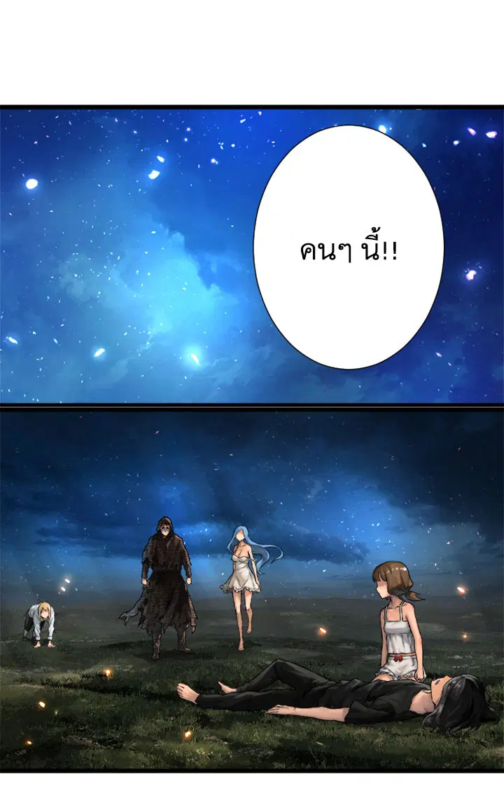 Her Summon ตอนที่ 19 หน้า 16