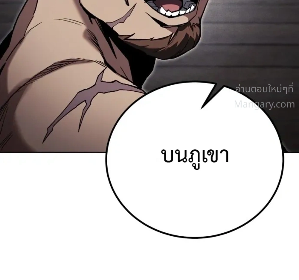 I Became the Youngest Martial God – ข้ากลายเป็นเทพยุทธ์ที่อายุน้อยที่สุด ตอนที่ 2 หน้า 40