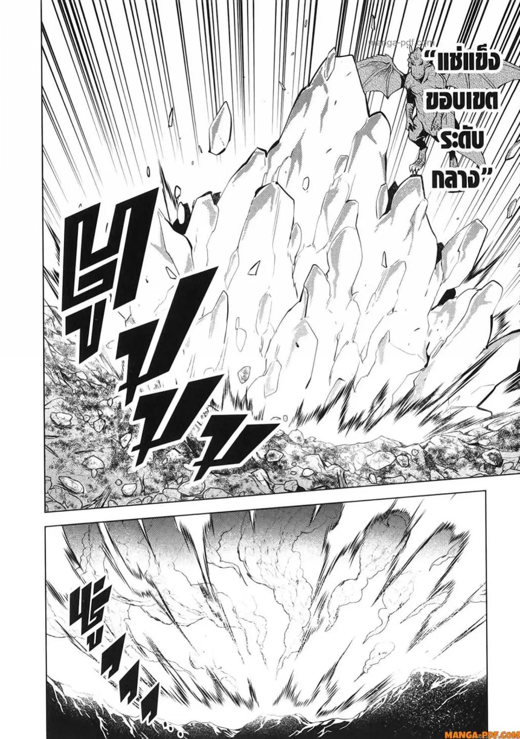 Tensei Kenja no Isekai Life ตอนที่ 73 หน้า 12