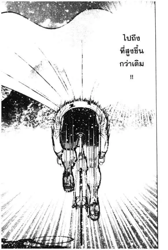 Odds GP! ตอนที่ 51 หน้า 22