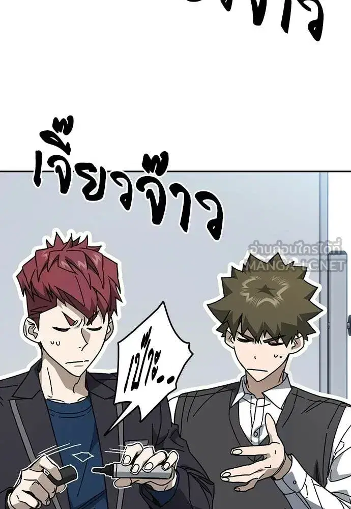 Study Group ตอนที่ 320 หน้า 98