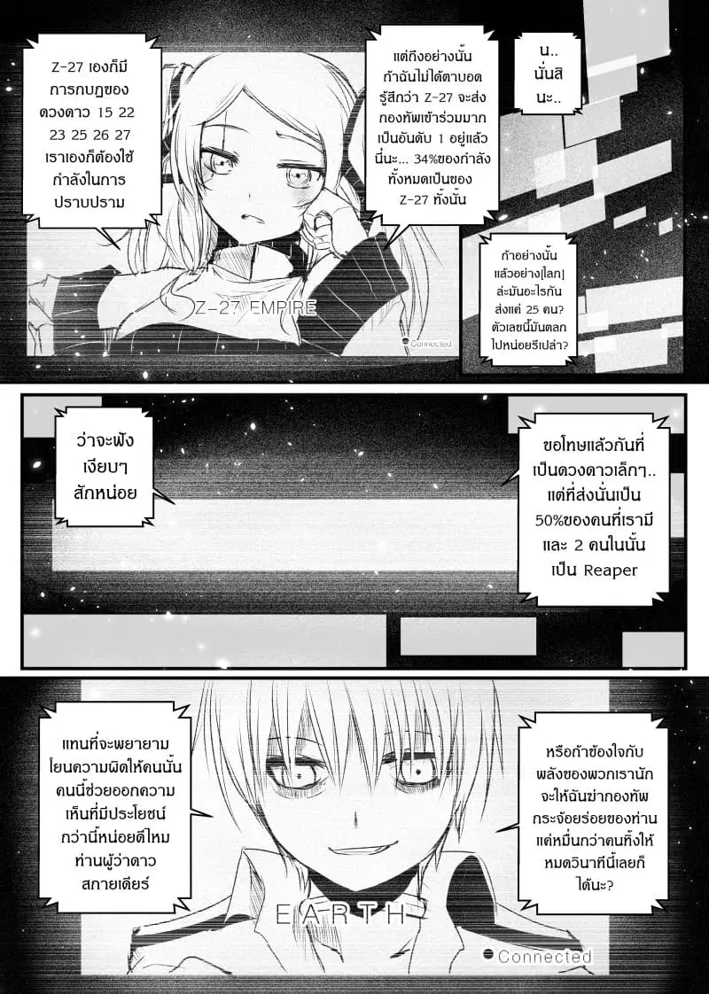 Path A waY ตอนที่ 47 หน้า 4