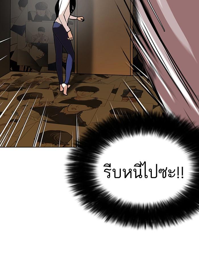 Lookism ตอนที่ 119 หน้า 109