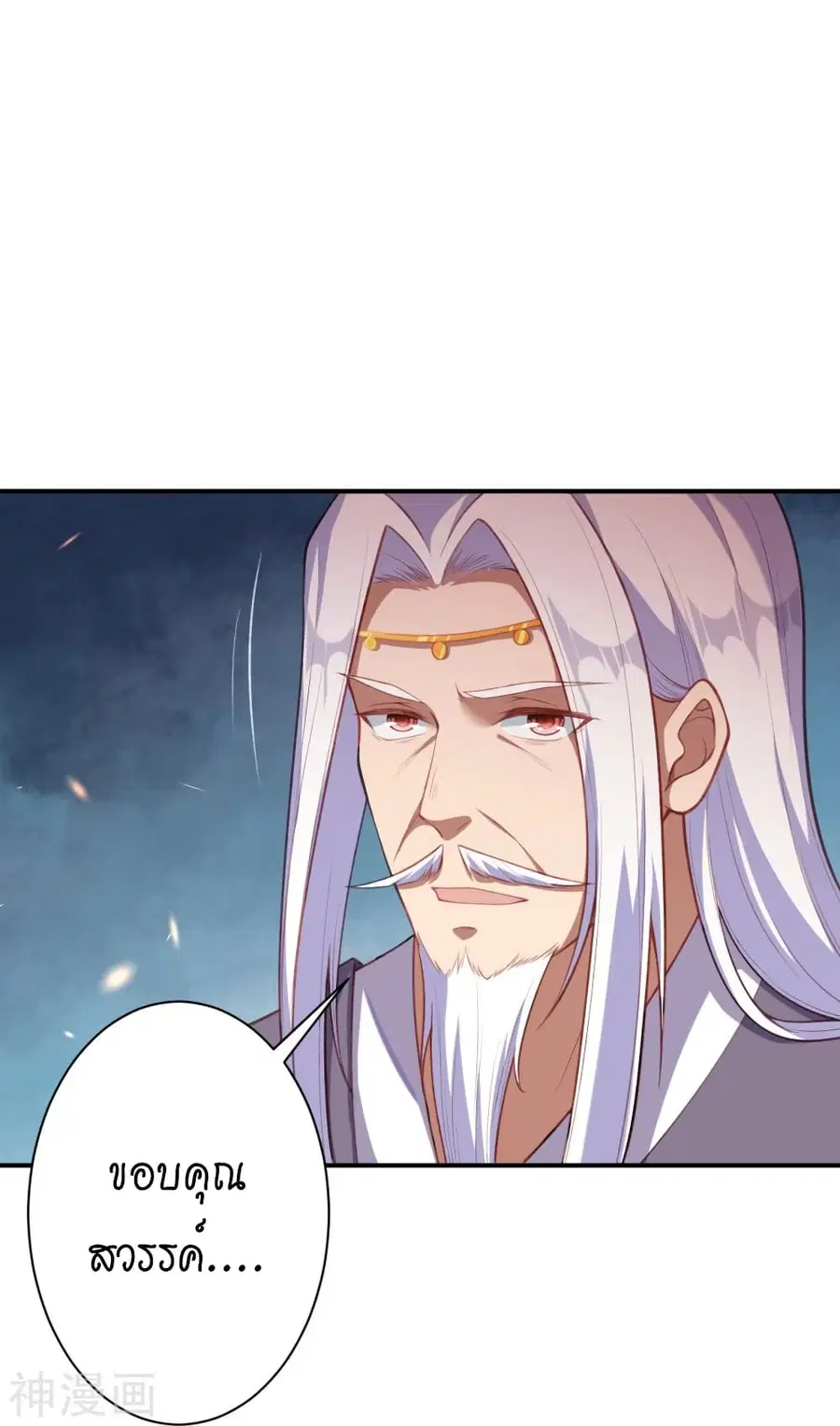 Against the Gods ตอนที่ 473 หน้า 6
