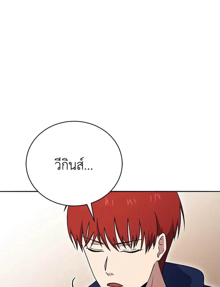 The Descent of the Demonic Master ตอนที่ 149 หน้า 10