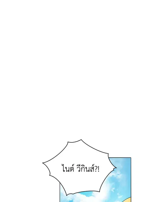 The Descent of the Demonic Master ตอนที่ 116 หน้า 22