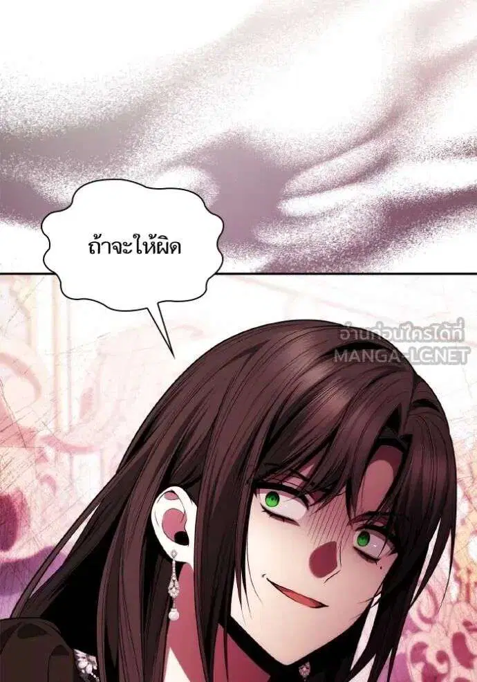 Sister I Am the Queen in This Life ตอนที่ 141 หน้า 64
