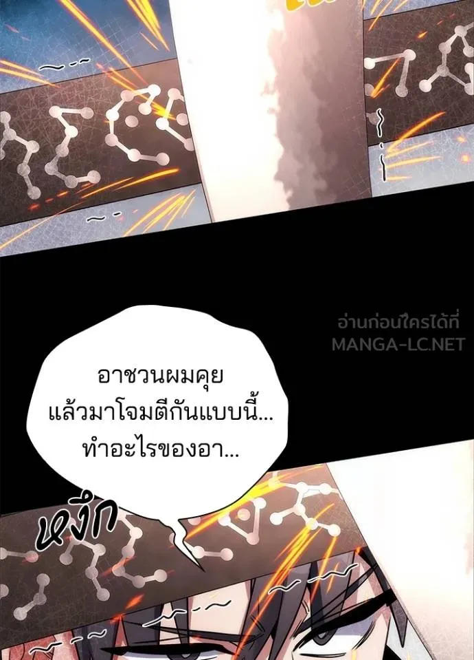 Night of the Ogre ตอนที่ 61 หน้า 120