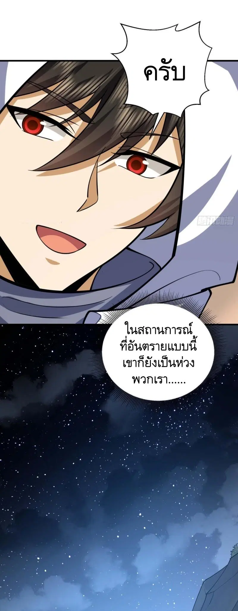 The First Order ตอนที่ 428 หน้า 35