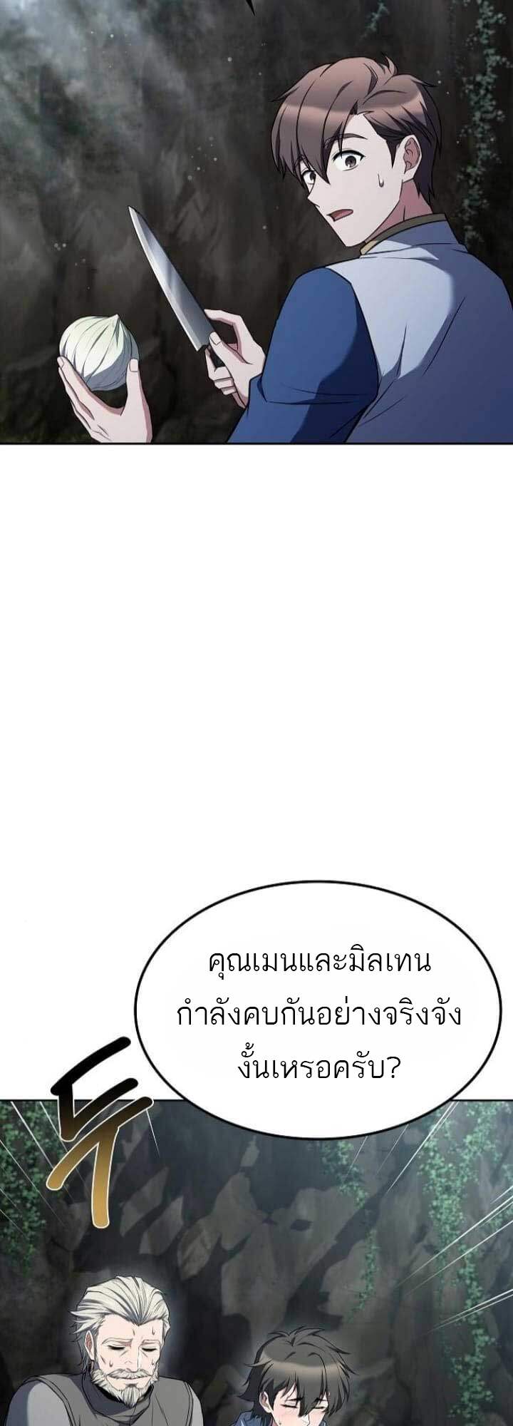 A Wizard’s Restaurant ตอนที่ 63 หน้า 13