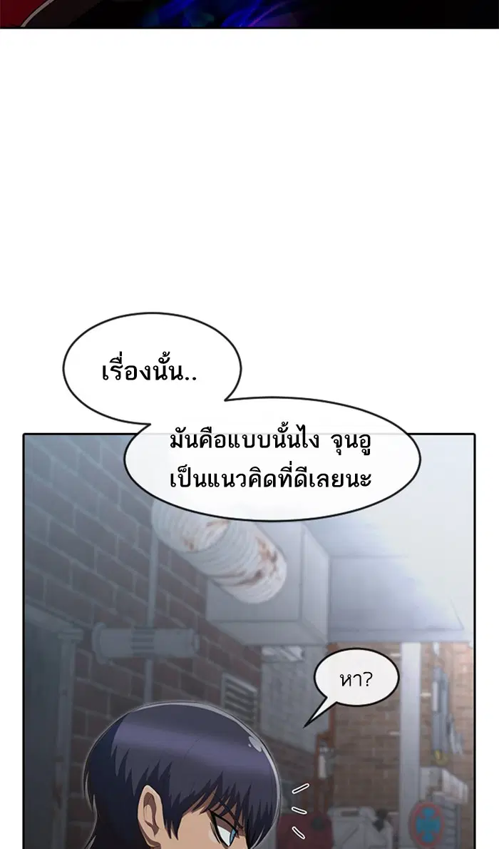Random Chat ตอนที่ 219 หน้า 57