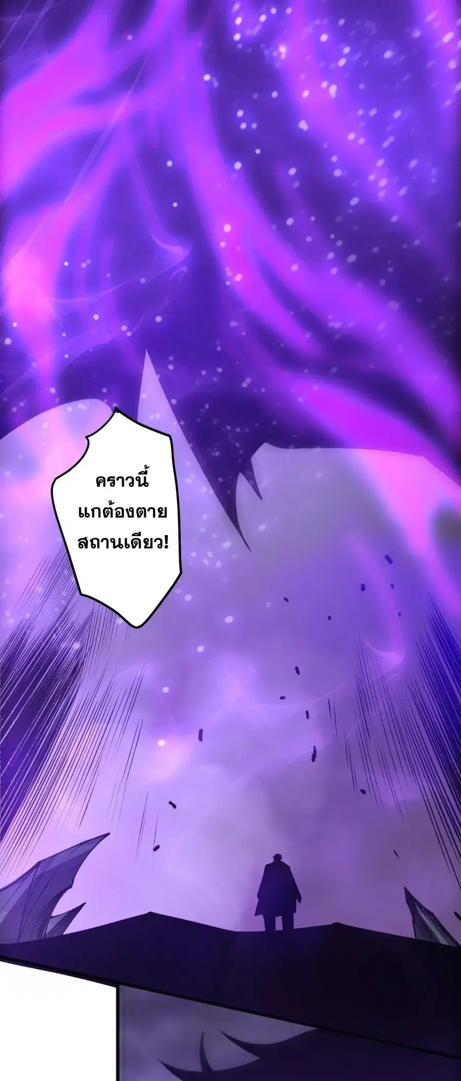 Necromancer King of The Scourge ตอนที่ 282 หน้า 15