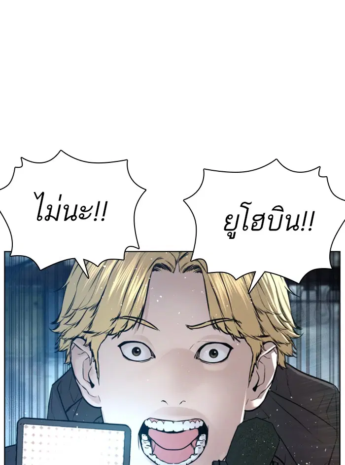 How to Fight ตอนที่ 129 หน้า 152