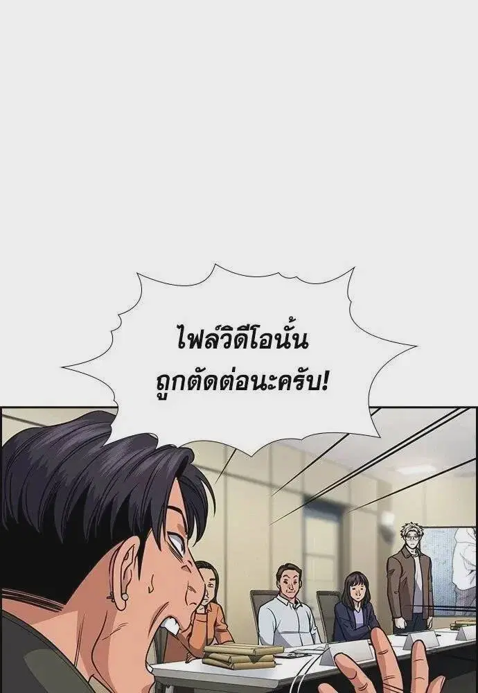 True Education ตอนที่ 183 หน้า 61
