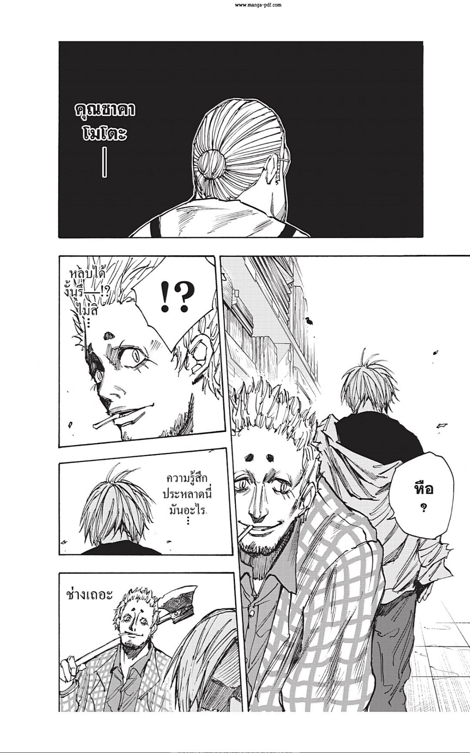Sakamoto Days ตอนที่ 40 หน้า 16